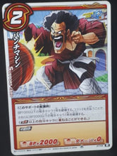 Charger l&#39;image dans la galerie, Carte Dragon ball z Miracle Battle Carddass Part 16 37-54 (2014) bandai hercules dbz cardamehdz