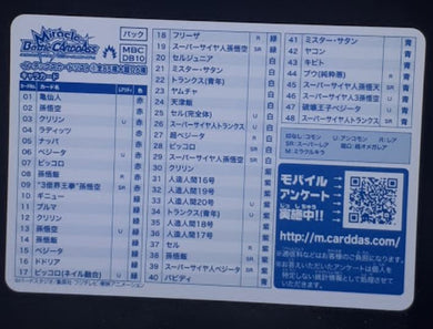Carte Dragon ball z kai Miracle Battle Carddass Part 10 Checklist 1 (2012) bandai cardamehdz