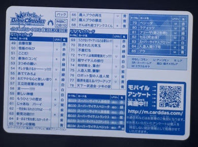 Carte Dragon ball z kai Miracle Battle Carddass Part 10 Checklist 2 (2012) bandai cardamehdz