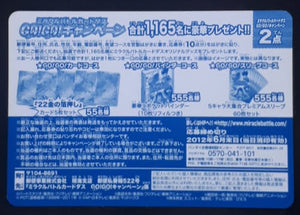 Carte Dragon ball z kai Miracle Battle Carddass Part 10 Checklist 2 (2012) bandai cardamehdz