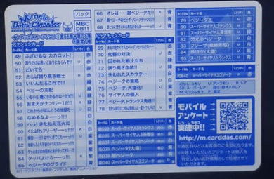 Carte Dragon ball z kai Miracle Battle Carddass Part 11 Checklist 2-2 (2010) bandai cardamehdz