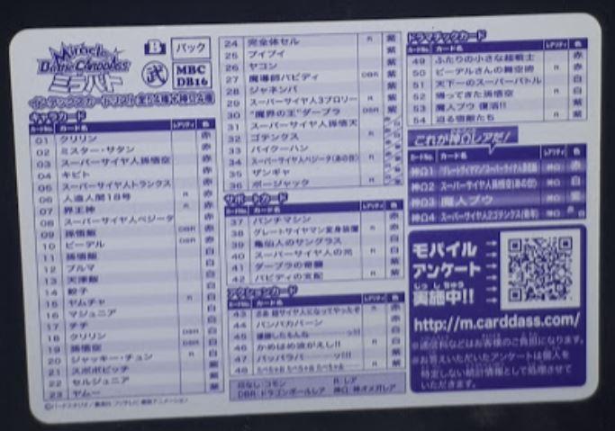 Carte Dragon ball z kai Miracle Battle Carddass Part 16 Checklist 1-2 (2014) bandai cardamehdz