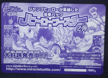 Charger l&#39;image dans la galerie, Carte Dragon ball z kai Miracle Battle Carddass Part 16 Checklist 1-2 (2014) bandai cardamehdz