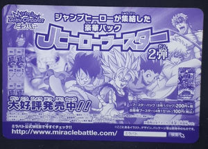 Carte Dragon ball z kai Miracle Battle Carddass Part 16 Checklist 1-2 (2014) bandai cardamehdz