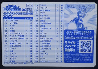 Carte Dragon ball z kai Miracle Battle Carddass Part 2 Checklist 1 (2010) bandai cardamehdz
