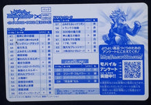 Charger l&#39;image dans la galerie, Carte Dragon ball z kai Miracle Battle Carddass Part 2 Checklist 2 (2010) bandai cardamehdz