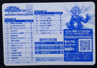 Carte Dragon ball z kai Miracle Battle Carddass Part 2 Checklist 2 (2010) bandai cardamehdz