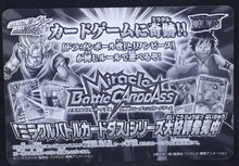 Charger l&#39;image dans la galerie, Carte Dragon ball z kai Miracle Battle Carddass Part 3 Checklist 1-2 (2010) bandai cardamehdz