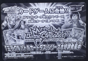 Carte Dragon ball z kai Miracle Battle Carddass Part 3 Checklist 1-2 (2010) bandai cardamehdz