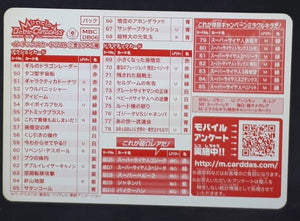Carte Dragon ball z kai Miracle Battle Carddass Part 6 Checklist 6 2-2 (2011) bandai cardamehdz