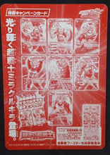 Charger l&#39;image dans la galerie, Carte Dragon ball z kai Miracle Battle Carddass Part 6 Checklist 6 2-2 (2011) bandai cardamehdz