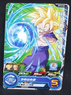 Carte Super Dragon Ball Heroes Big Bang Mission Part 10 n°BM10-002 (2021) bandai songohan sdbh bm