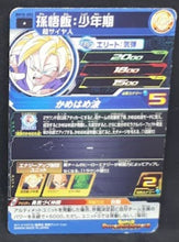 Charger l&#39;image dans la galerie, Carte Super Dragon Ball Heroes Big Bang Mission Part 10 n°BM10-002 (2021) bandai songohan sdbh bm