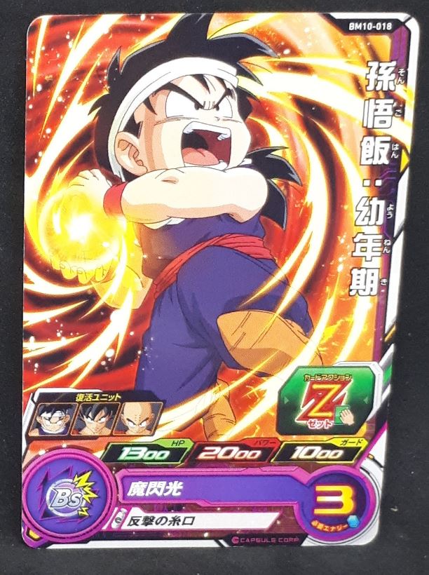 Carte Super Dragon Ball Heroes Big Bang Mission Part 10 n°BM10-018 (2021) bandai songohan sdbh bm 