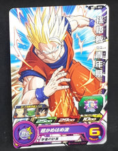 Charger l&#39;image dans la galerie, Carte Super Dragon Ball Heroes Big Bang Mission Part 11 n°BM11-003 (2021) bandai songohan sdbh bm