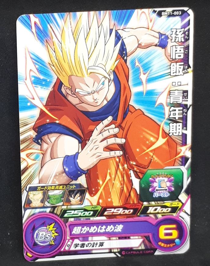 Carte Super Dragon Ball Heroes Big Bang Mission Part 11 n°BM11-003 (2021) bandai songohan sdbh bm