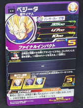 Charger l&#39;image dans la galerie, Carte Super Dragon Ball Heroes Big Bang Mission Part 11 n°BM11-006 (2021) bandai vegeta sdbh bm