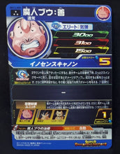 Charger l'image dans la galerie, Carte Super Dragon Ball Heroes Big Bang Mission Part 11 n°BM11-008 (2021) bandai boubou sdbh bm sr holo prisme