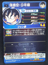 Charger l&#39;image dans la galerie, Carte Super Dragon Ball Heroes Big Bang Mission Part 11 n°BM11-010 (2021) bandai songoku sdbh bm