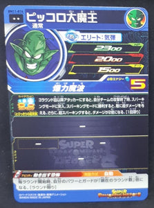 Carte Super Dragon Ball Heroes Big Bang Mission Part 11 n°BM11-014 (2021) bandai piccolo daimao sdbh bm