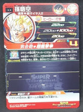 Charger l&#39;image dans la galerie, Carte Super Dragon Ball Heroes Big Bang Mission Part 11 n°BM11-016 (2021) bandai songoku sdbh bm