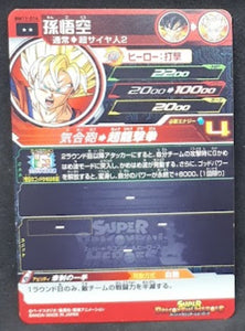 Carte Super Dragon Ball Heroes Big Bang Mission Part 11 n°BM11-016 (2021) bandai songoku sdbh bm