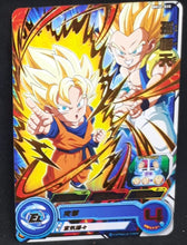 Charger l&#39;image dans la galerie, Carte Super Dragon Ball Heroes Big Bang Mission Part 11 n°BM11-020 (2021) bandai songoten sdbh bm