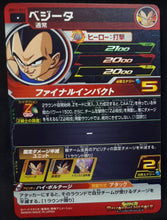 Charger l&#39;image dans la galerie, Carte Super Dragon Ball Heroes Big Bang Mission Part 11 n°BM11-021 (2021) bandai vegeta sdbh bm