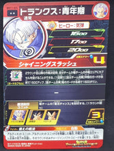 Charger l&#39;image dans la galerie, Carte Super Dragon Ball Heroes Big Bang Mission Part 11 n°BM11-024 (2021) bandai trunks sdbh bm cardamehdz