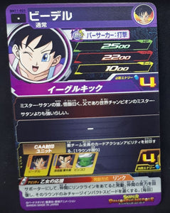 Carte Super Dragon Ball Heroes Big Bang Mission Part 11 n°BM11-025 (2021) bandai videl sdbh bm 