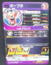 Charger l&#39;image dans la galerie, Carte Super Dragon Ball Heroes Big Bang Mission Part 11 n°BM11-030 (2021) bandai dabra sdbh bm