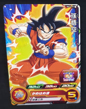 Charger l&#39;image dans la galerie, Carte Super Dragon Ball Heroes Big Bang Mission Part 11 n°BM11-033 (2021) bandai songoku sdbh bm cardamehdz 