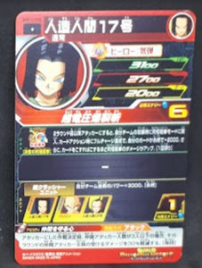 Carte Super Dragon Ball Heroes Big Bang Mission Part 11 n°BM11-035 (2021) bandai android 17 sdbh bm