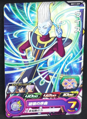 Carte Super Dragon Ball Heroes Big Bang Mission Part 11 n°BM11-039 (2021) bandai whis sdbh bm