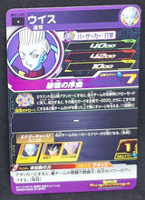 Charger l&#39;image dans la galerie, Super Dragon Ball Heroes Big Bang Mission Part 11 n°BM11-039 (2021)