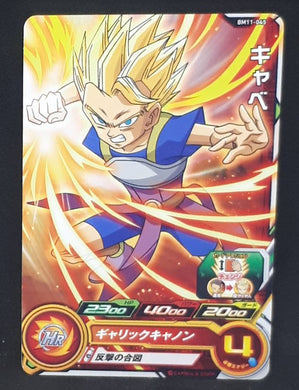 Carte Super Dragon Ball Heroes Big Bang Mission Part 11 n°BM11-045 (2021) bandai cabe sdbh bm