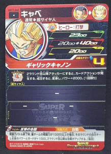 Carte Super Dragon Ball Heroes Big Bang Mission Part 11 n°BM11-045 (2021) bandai cabe sdbh bm