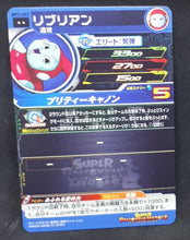 Charger l&#39;image dans la galerie, Carte Super Dragon Ball Heroes Big Bang Mission Part 11 n°BM11-047 (2021) bandai ribrainne sdbh bm 