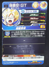 Charger l&#39;image dans la galerie, Carte Super Dragon Ball Heroes Big Bang Mission Part 11 n°BM11-052 (2021) bandai songoku sdbh bm