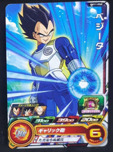 Charger l&#39;image dans la galerie, Carte Super Dragon Ball Heroes Big Bang Mission Part 11 n°BM11-056 (2021) bandai vegeta sdbh bm