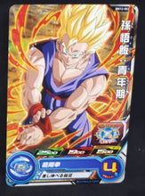 Charger l&#39;image dans la galerie, Carte Super Dragon Ball Heroes Big Bang Mission Part 12 n°BM12-003 (2022) bandai songohan sdbh bm