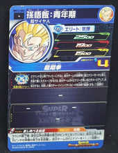 Charger l&#39;image dans la galerie, Carte Super Dragon Ball Heroes Big Bang Mission Part 12 n°BM12-003 (2022) bandai songohan sdbh bm