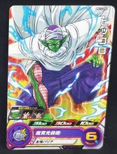 Charger l&#39;image dans la galerie, Carte Super Dragon Ball Heroes Big Bang Mission Part 12 n°BM12-005 (2022) bandai piccolo sdbh bm