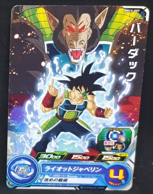 Carte Super Dragon Ball Heroes Big Bang Mission Part 12 n°BM12-007 (2022) bandai barddock sdbh bm