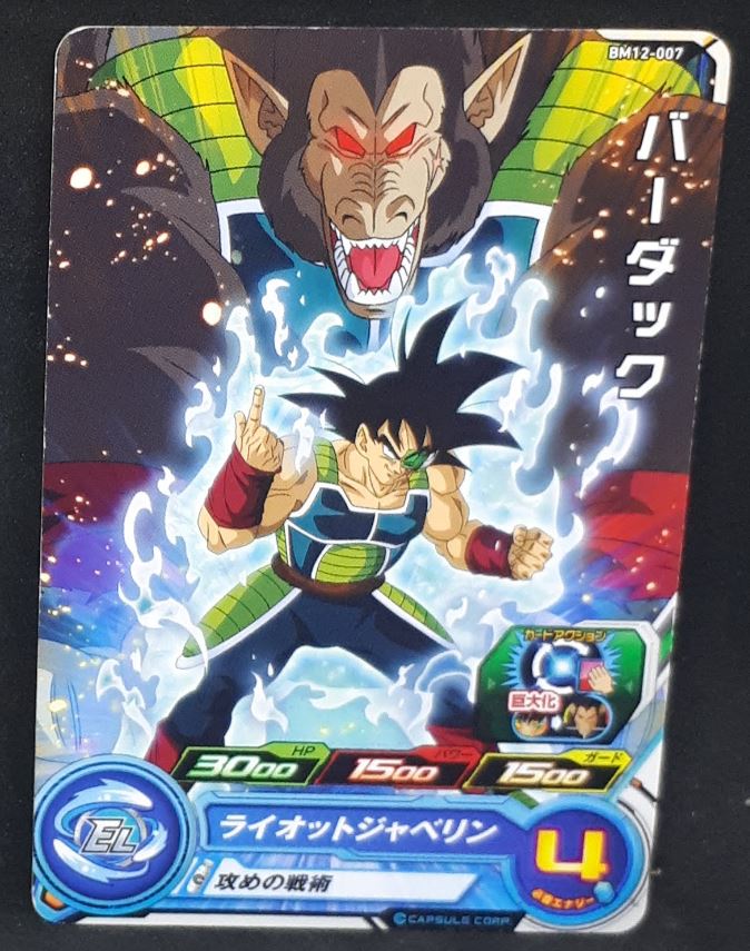 Carte Super Dragon Ball Heroes Big Bang Mission Part 12 n°BM12-007 (2022) bandai barddock sdbh bm