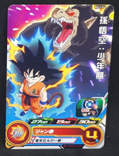 Charger l&#39;image dans la galerie, Carte Super Dragon Ball Heroes Big Bang Mission Part 12 n°BM12-011 (2022) bandai songoku sdbh bm