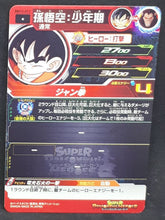 Charger l&#39;image dans la galerie, Carte Super Dragon Ball Heroes Big Bang Mission Part 12 n°BM12-011 (2022) bandai songoku sdbh bm