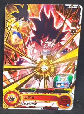 Carte Super Dragon Ball Heroes Big Bang Mission Part 12 n°BM12-014 (2022) bandai songoku sdbh bm