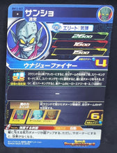 Charger l&#39;image dans la galerie, Carte Super Dragon Ball Heroes Big Bang Mission Part 12 n°BM12-027 (2022) bandai sansho sdbh bm