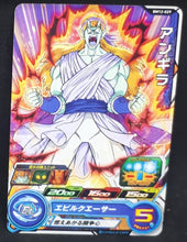 Charger l&#39;image dans la galerie, Carte Super Dragon Ball Heroes Big Bang Mission Part 12 n°BM12-029 (2022) bandai anguila sdbh bm